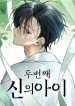 manhwa 2